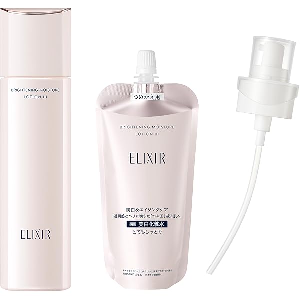 Amazon | ELIXIR エリクシール ブライトニング エマルジョン WT